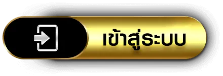 u31 thailand เข้าสู่ระบบ